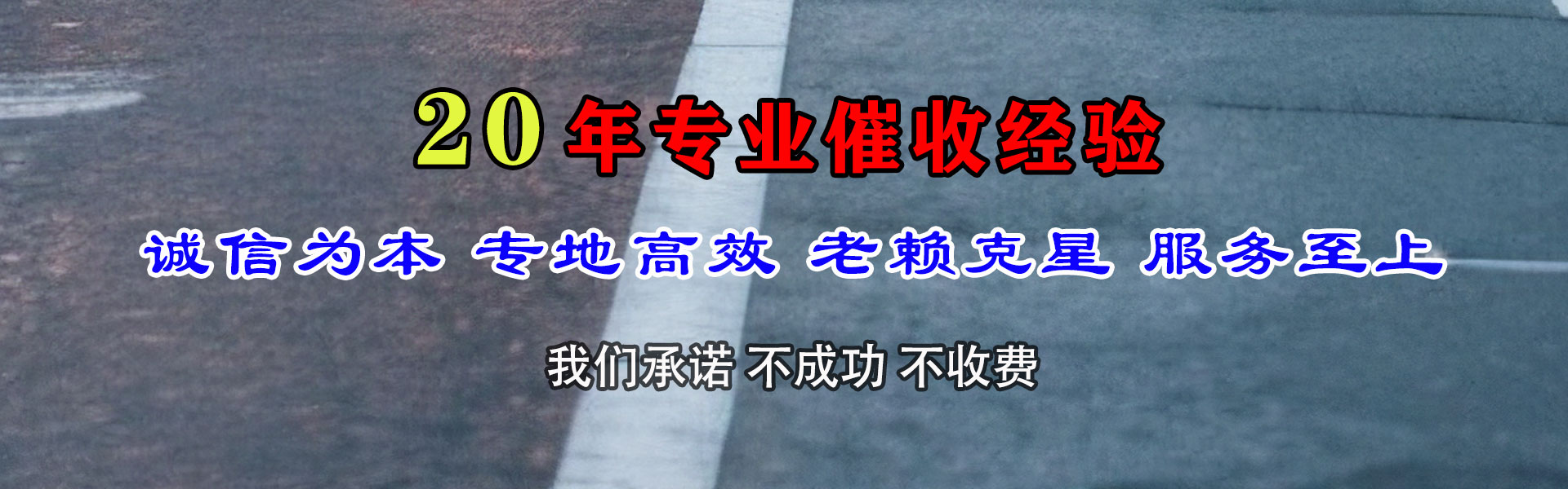 东平讨债公司